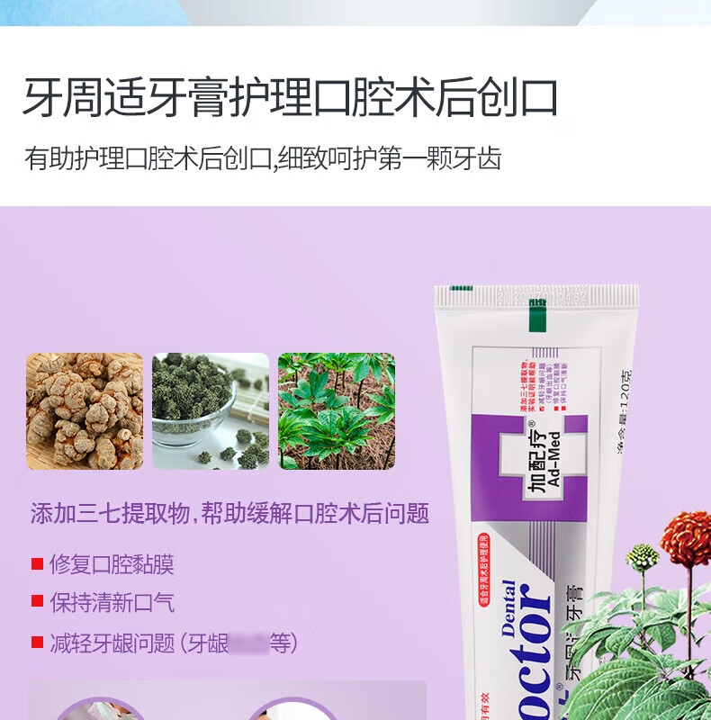 牙博士 多效护理洁白牙齿缓解敏感护龈清新口气 环保4支装牙膏套装
