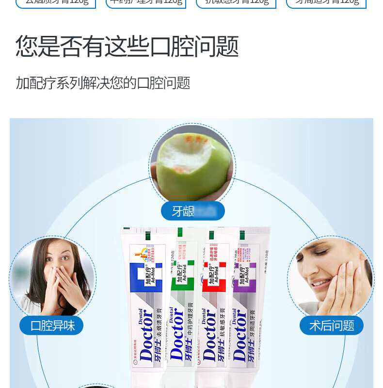 牙博士 多效护理洁白牙齿缓解敏感护龈清新口气 环保4支装牙膏套装