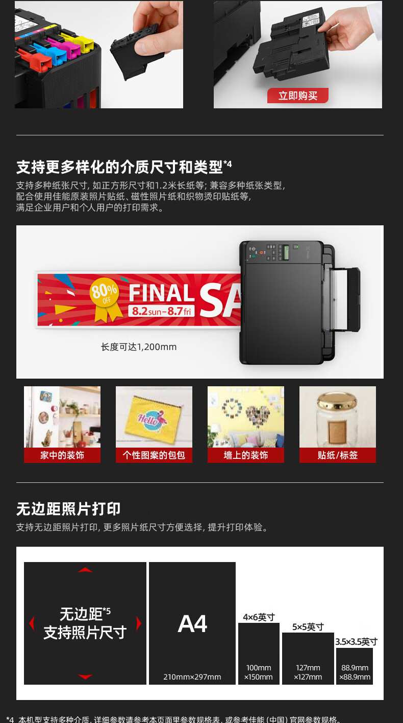 佳能（Canon）G680 6色加墨式照片一体机（打印/复印/扫描 WiFi/微信远程打印 低成本大印量照片打印 家用）