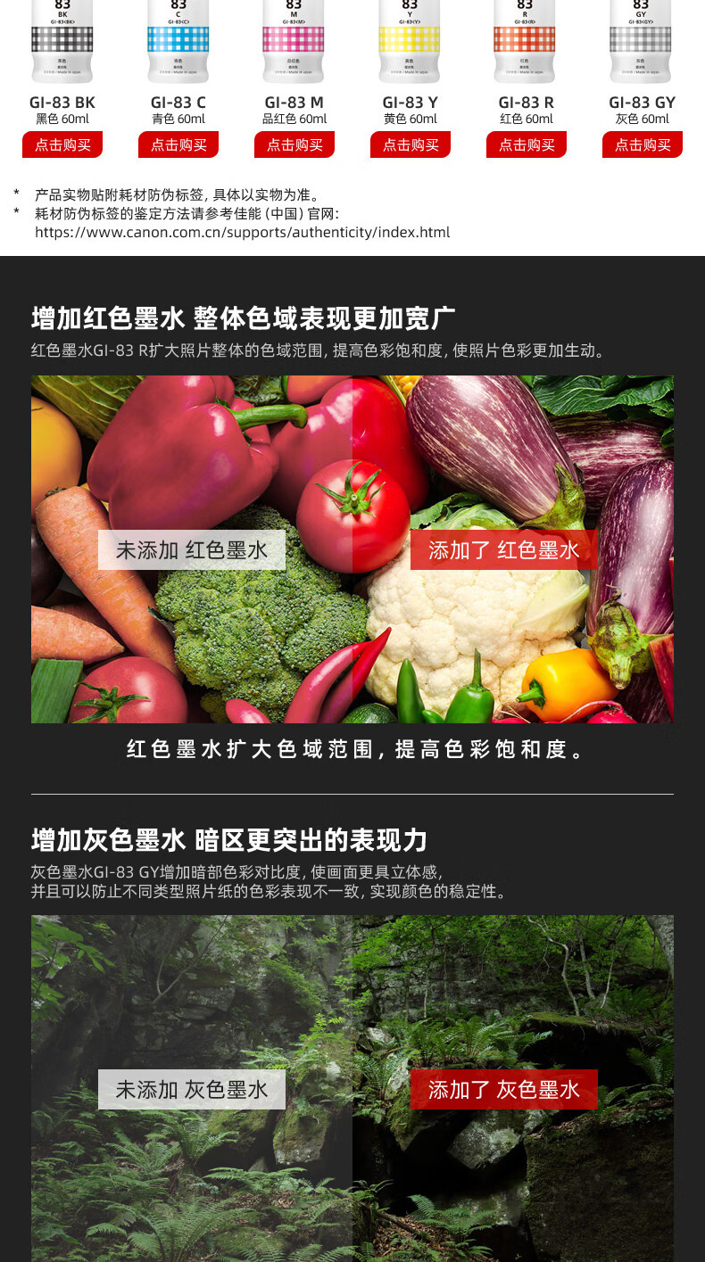 佳能（Canon）G680 6色加墨式照片一体机（打印/复印/扫描 WiFi/微信远程打印 低成本大印量照片打印 家用）