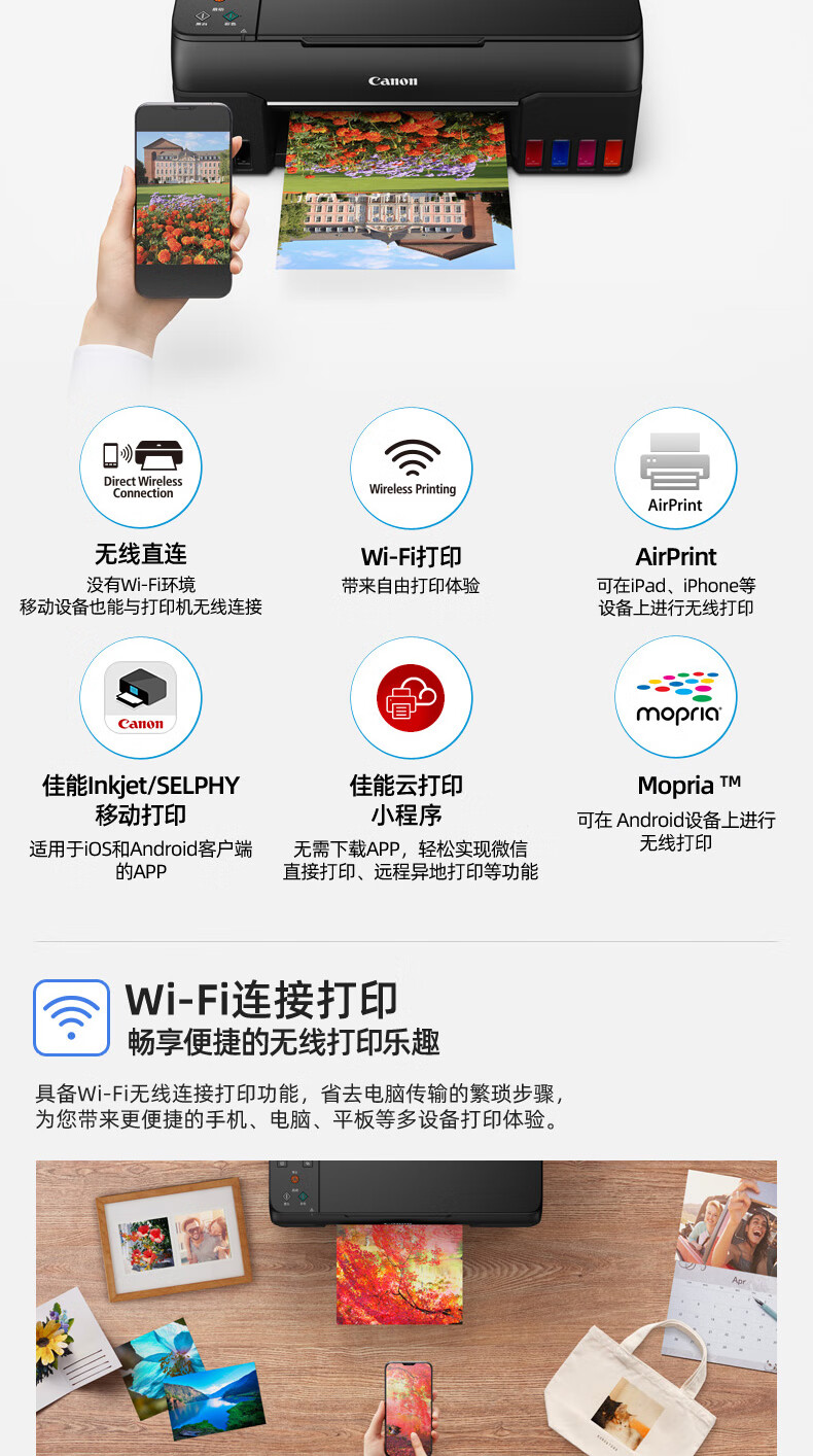 佳能（Canon）G680 6色加墨式照片一体机（打印/复印/扫描 WiFi/微信远程打印 低成本大印量照片打印 家用）