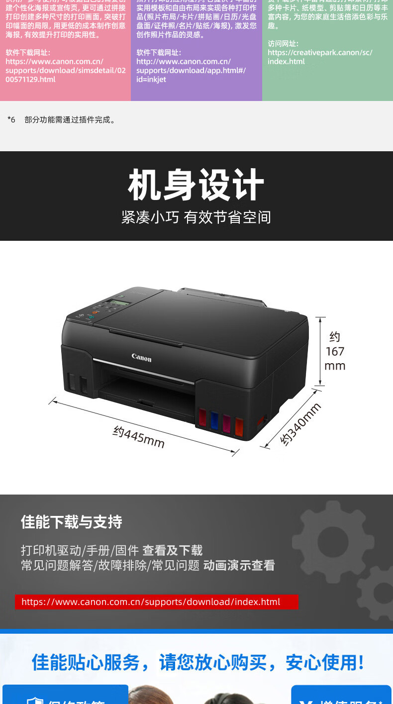 佳能（Canon）G680 6色加墨式照片一体机（打印/复印/扫描 WiFi/微信远程打印 低成本大印量照片打印 家用）