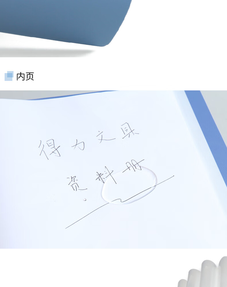 得力(deli) 30页资料册 A4插页式档案夹 翻页文件袋 学生试卷收纳盒 2本装 蓝色 5003