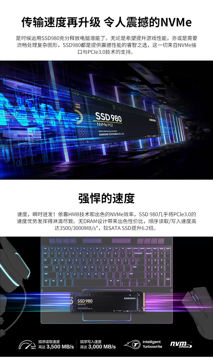 三星 SAMSUNG SSD固态硬盘 M.2接口(NVMe协议) 980 500G（MZ-V8V500BW）