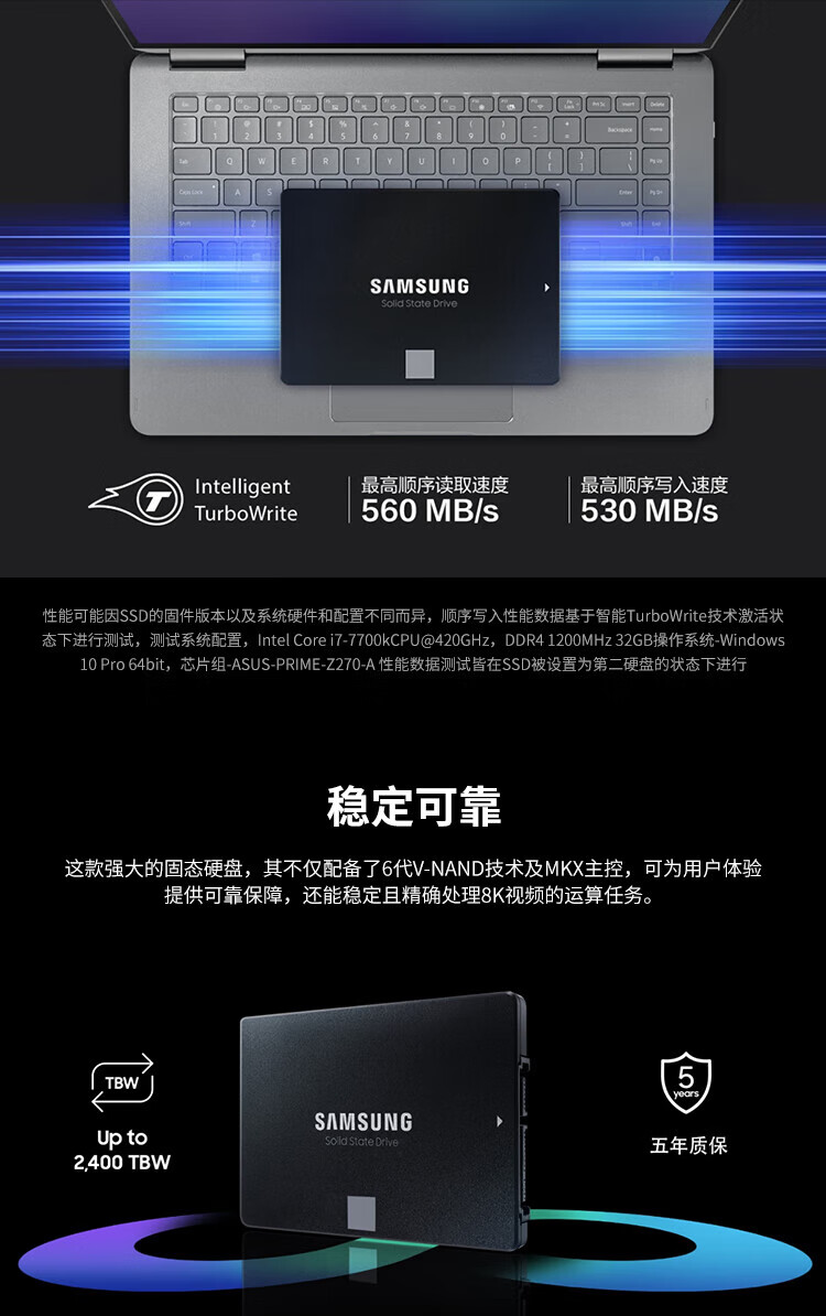 三星 SAMSUNG SSD固态硬盘 SATA3.0接口 870 EVO 2TB（MZ-77E2T0B）
