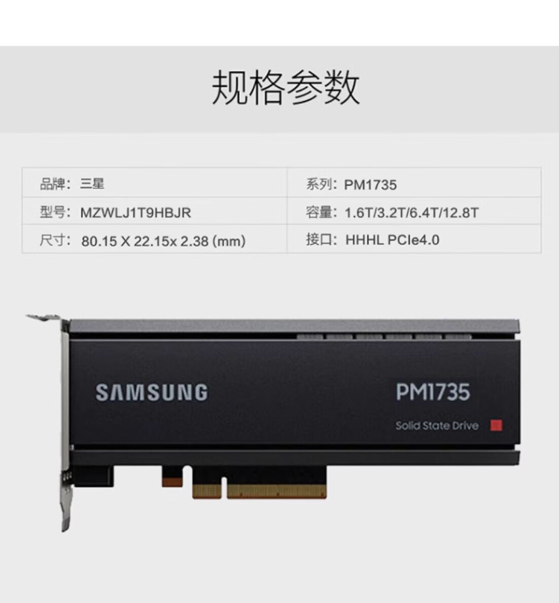 三星 SAMSUNG PM1735 HHHL接口企业级 服务器 工作站固态硬盘 6.4T（MZPLJ6T4HALA）