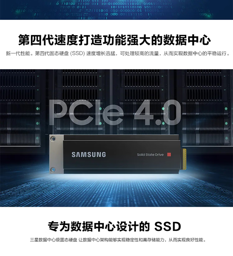 三星 SAMSUNG PM9A3固态硬盘企业级PCIE 4.0 U.2接口 3.84T（MZQL23T8HCLS）