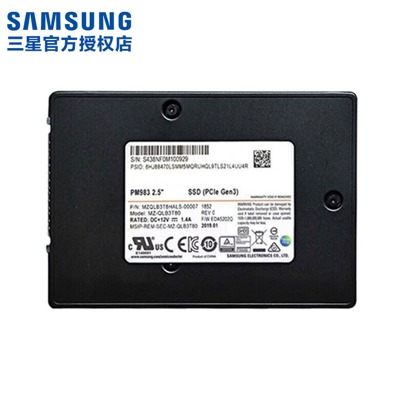 三星 SAMSUNG PM983 2.5英寸固态硬盘NVME协议 U.2接口 7.68T（MZQLB7T6HMLA）