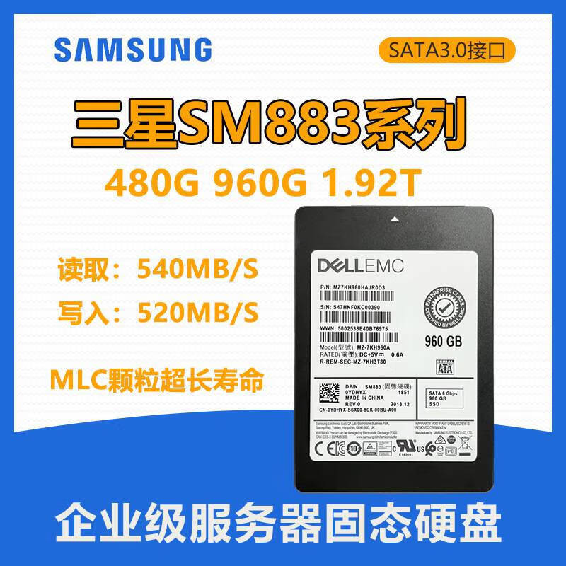 三星 SAMSUNG SM883 2.5 SATA3.0企业级服务器固态硬盘SSD 3.84T（MZ7KH3T8HALS）