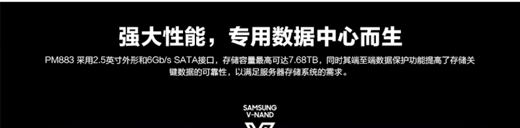 三星 SAMSUNG PM883 2.5 SATA3.0企业级服务器固态硬盘SSD 480G（MZ7LH480HAHQ）