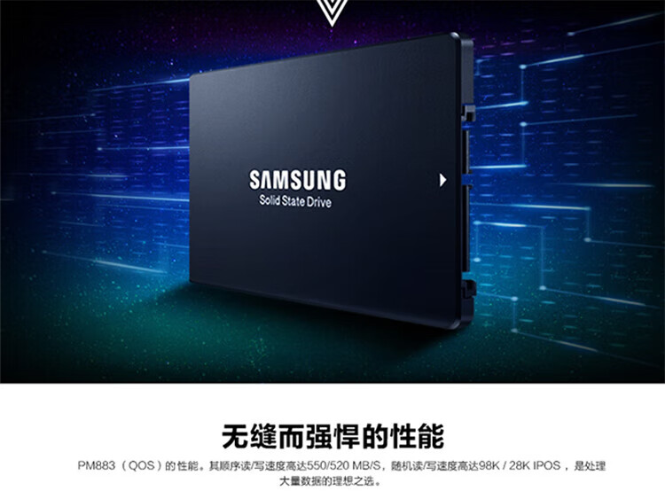 三星 SAMSUNG PM883 2.5 SATA3.0企业级服务器固态硬盘SSD 480G（MZ7LH480HAHQ）