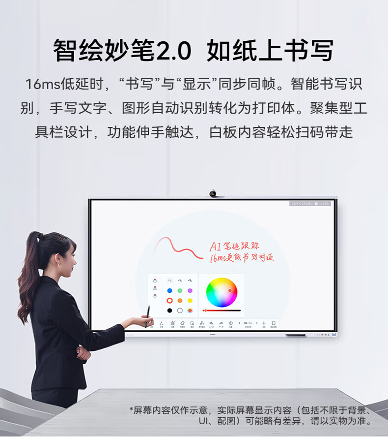 华为IdeaHub S2 75英寸会议平板一体机 企业办公电视电子白板大屏会议智慧屏+安卓(8G+64G)+投屏器+移动支架