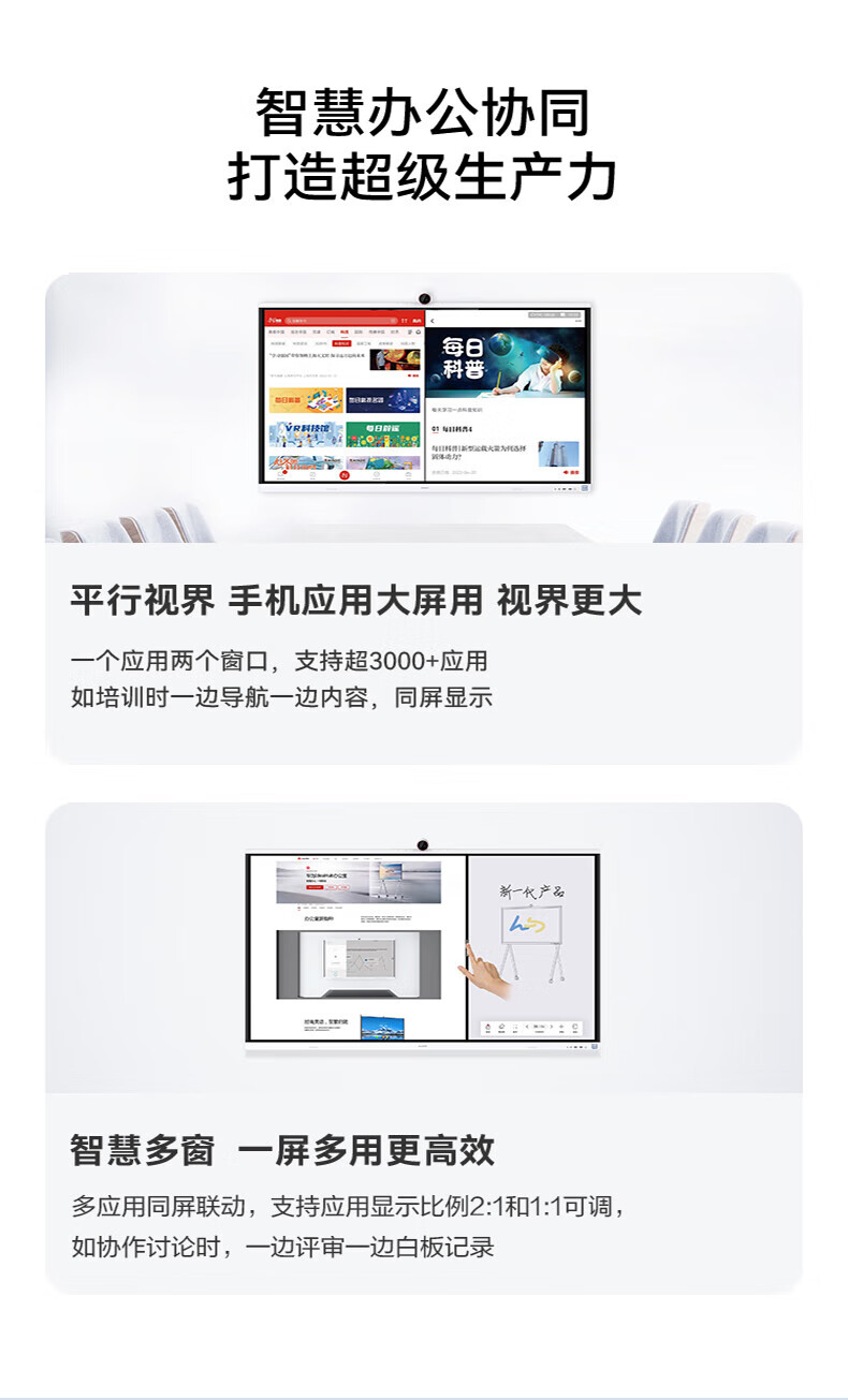 华为IdeaHub S2 75英寸会议平板一体机 企业办公电视电子白板大屏会议智慧屏+安卓(8G+64G)+投屏器+移动支架