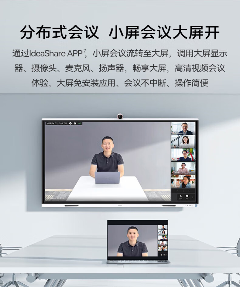 华为IdeaHub S2 75英寸会议平板一体机 企业办公电视电子白板大屏会议智慧屏+安卓(8G+64G)+投屏器+移动支架