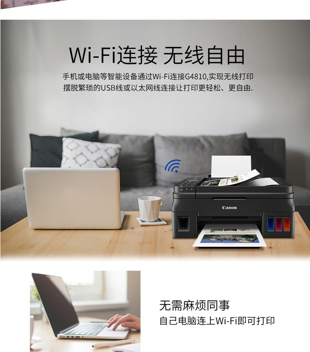 佳能（Canon） 四合一功能G4810一体打印机无线控彩色连供式喷墨家用办公打印复印扫描传真机 远程打印一体机