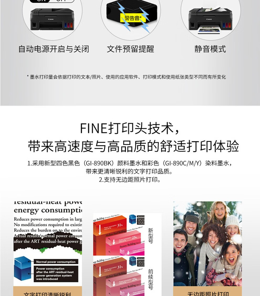 佳能（Canon） 四合一功能G4810一体打印机无线控彩色连供式喷墨家用办公打印复印扫描传真机 远程打印一体机