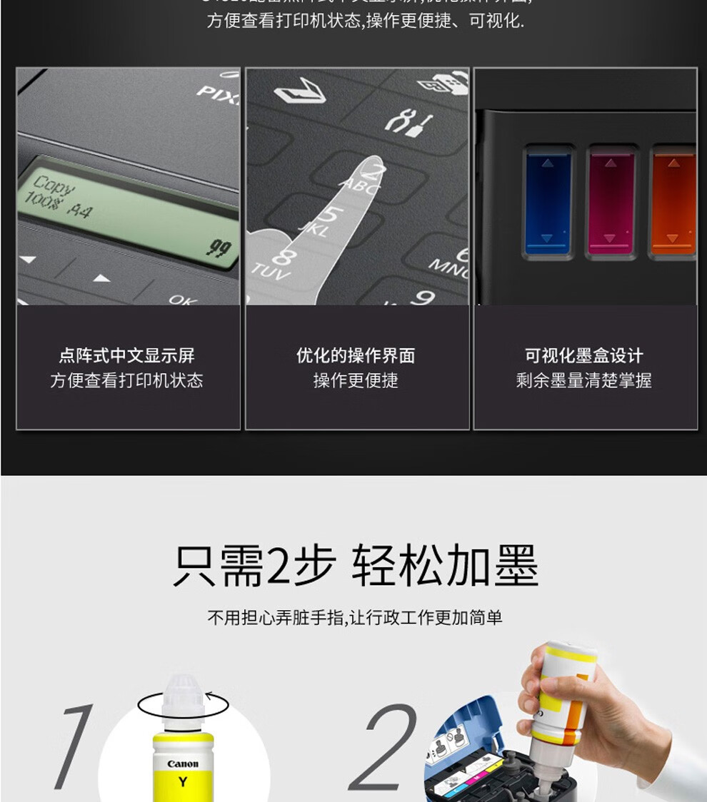 佳能（Canon） 四合一功能G4810一体打印机无线控彩色连供式喷墨家用办公打印复印扫描传真机 远程打印一体机