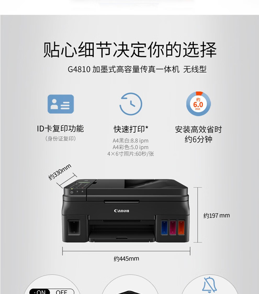 佳能（Canon） 四合一功能G4810一体打印机无线控彩色连供式喷墨家用办公打印复印扫描传真机 远程打印一体机