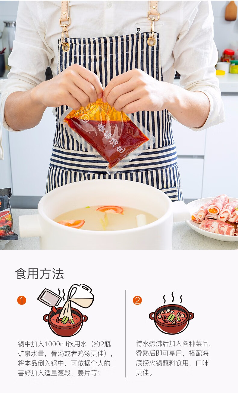 海底捞番茄火锅底料200g*2袋