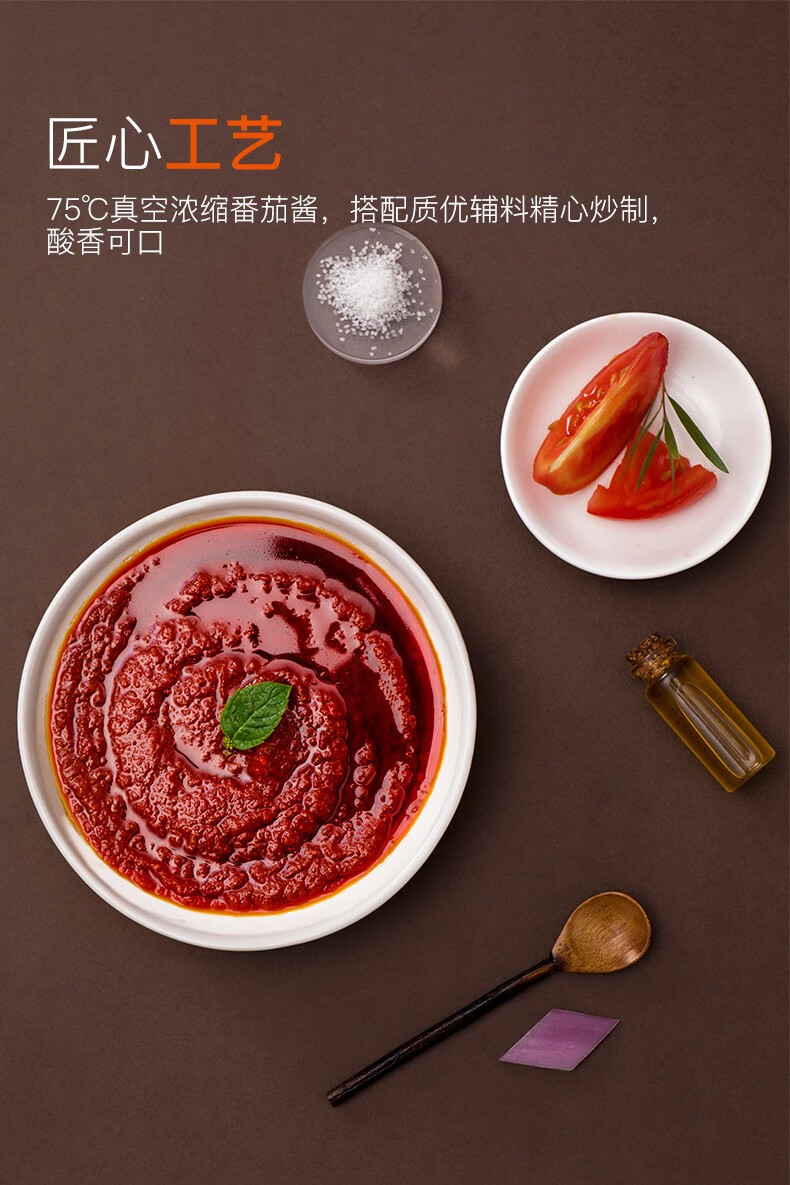 海底捞番茄火锅底料200g*2袋