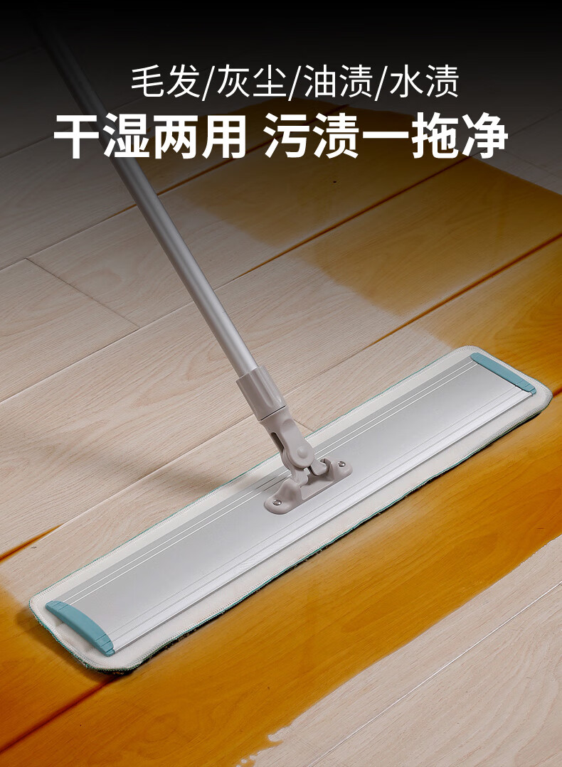 美丽雅 铝板粘布平板拖60型+布头+毛刷