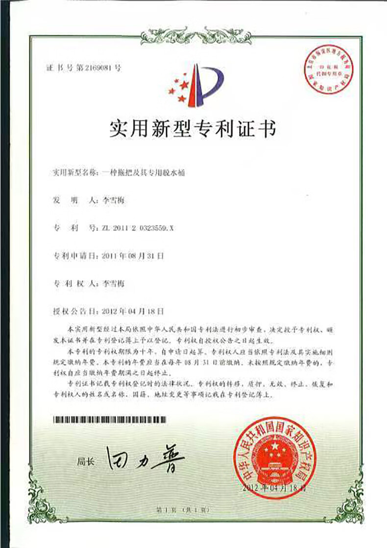 美丽雅 铝板粘布平板拖60型+布头+毛刷