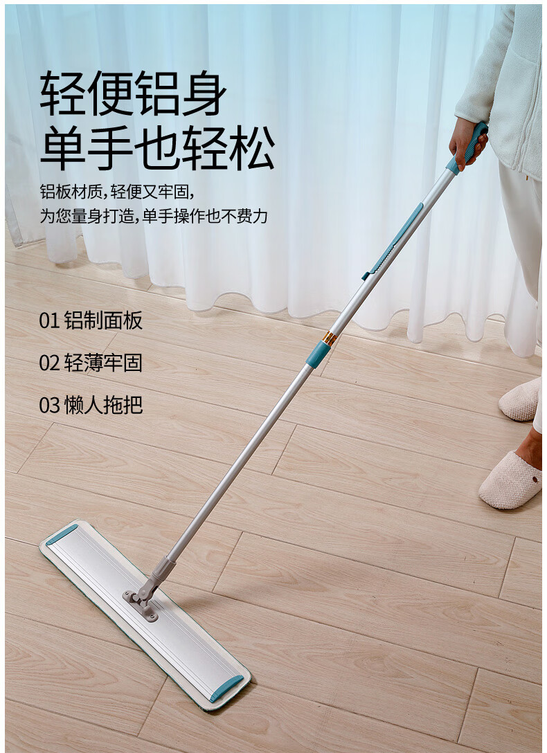 美丽雅 铝板粘布平板拖60型+布头+毛刷
