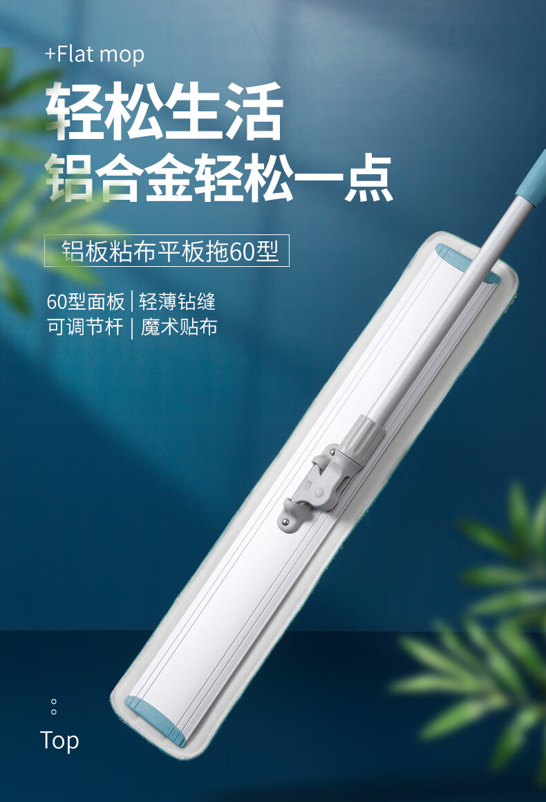 美丽雅 铝板粘布平板拖60型+布头+毛刷