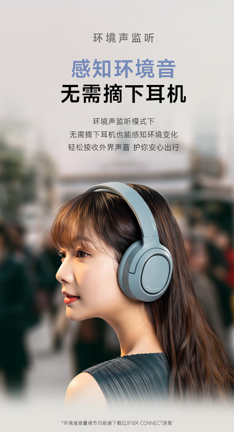漫步者（EDIFIER）Free Pro 主动降噪蓝牙耳机 头戴式无线耳机 长续航 雾霾蓝