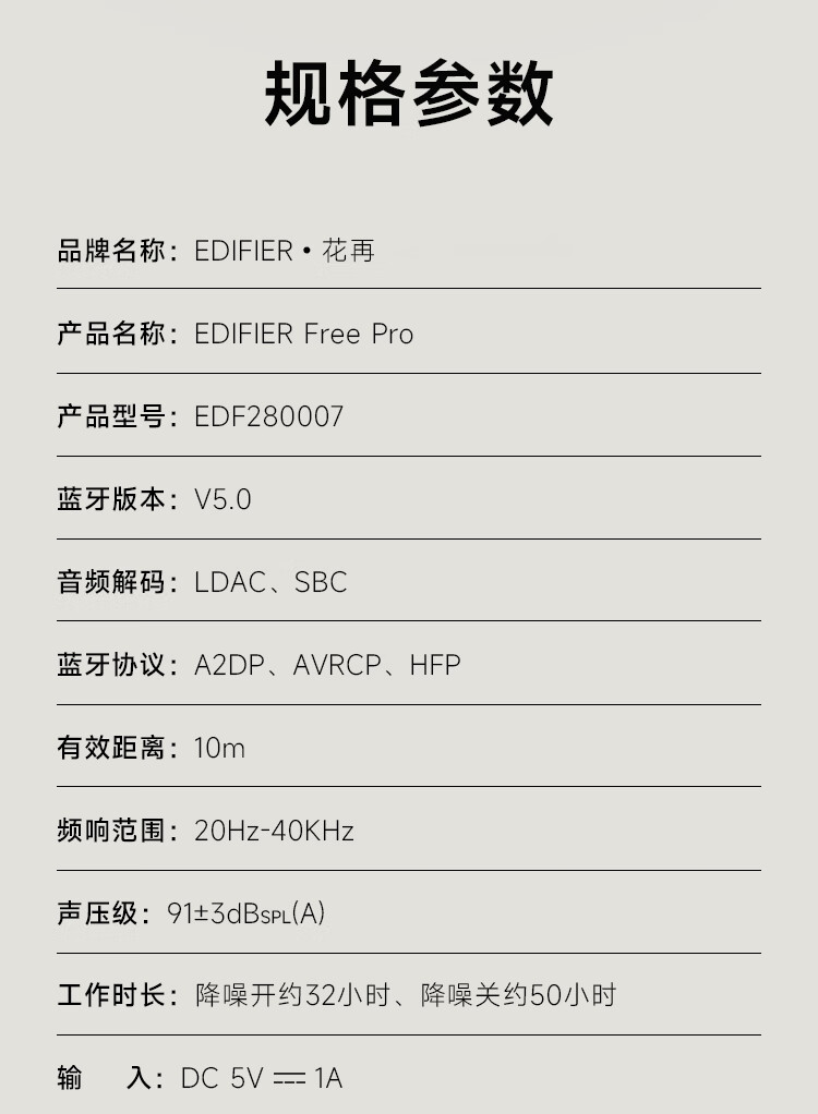 漫步者（EDIFIER）Free Pro 主动降噪蓝牙耳机 头戴式无线耳机 长续航 月白色