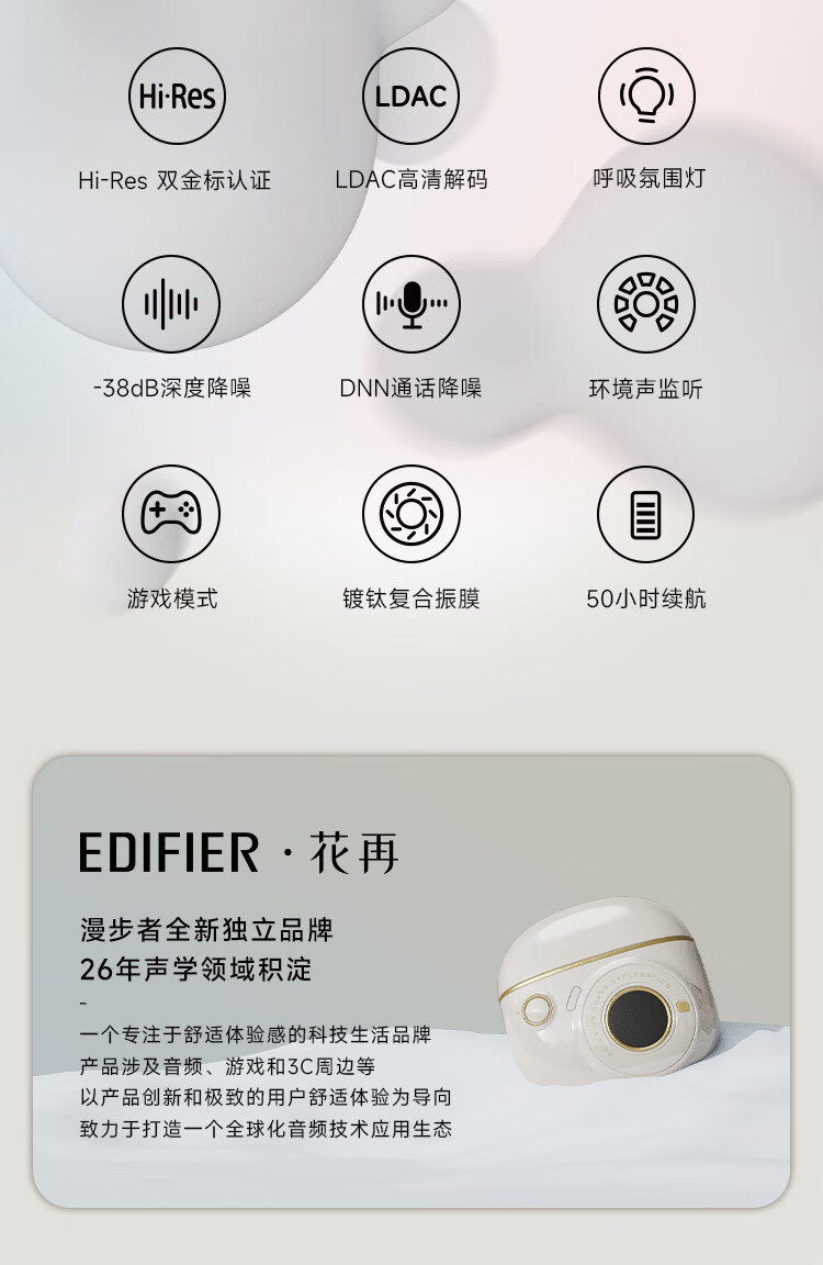 漫步者（EDIFIER）Free Pro 主动降噪蓝牙耳机 头戴式无线耳机 长续航 月白色
