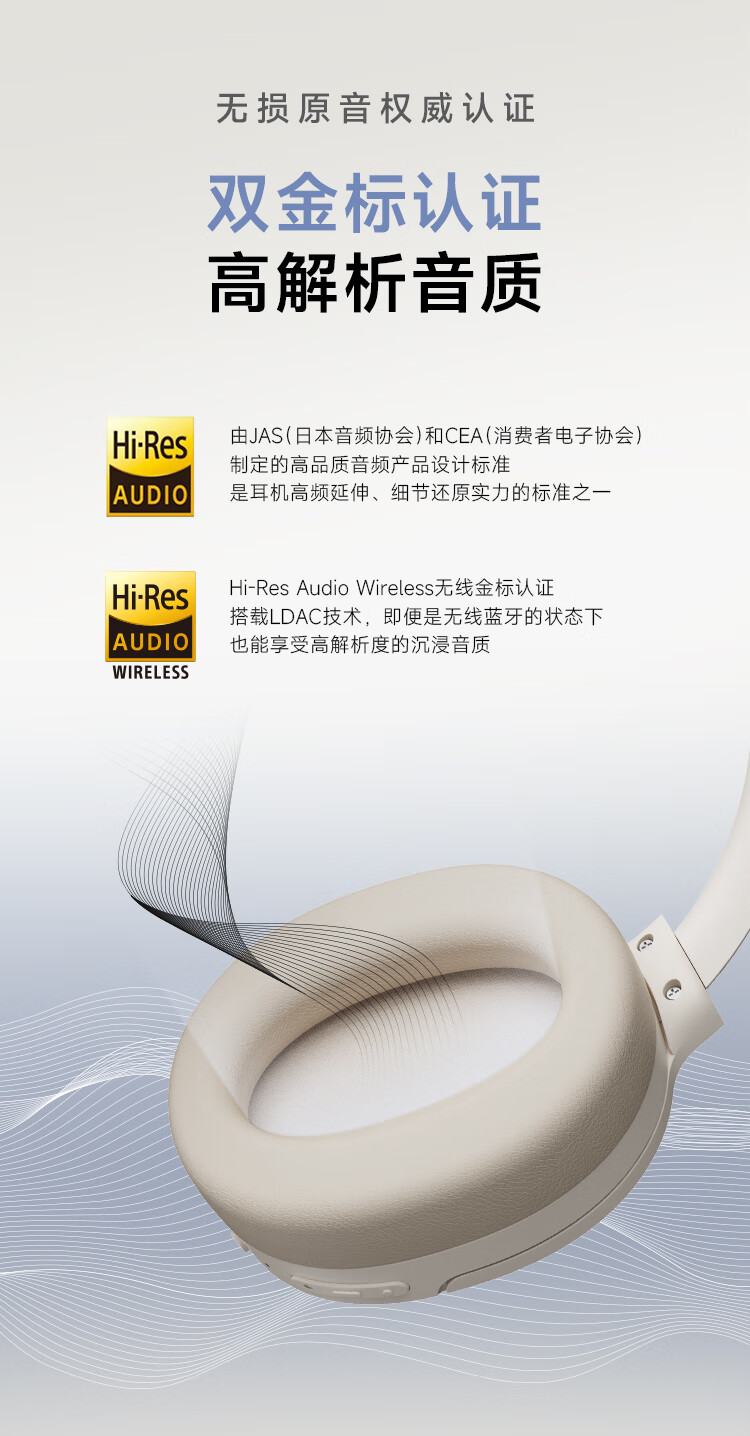 漫步者（EDIFIER）Free Pro 主动降噪蓝牙耳机 头戴式无线耳机 长续航 月白色