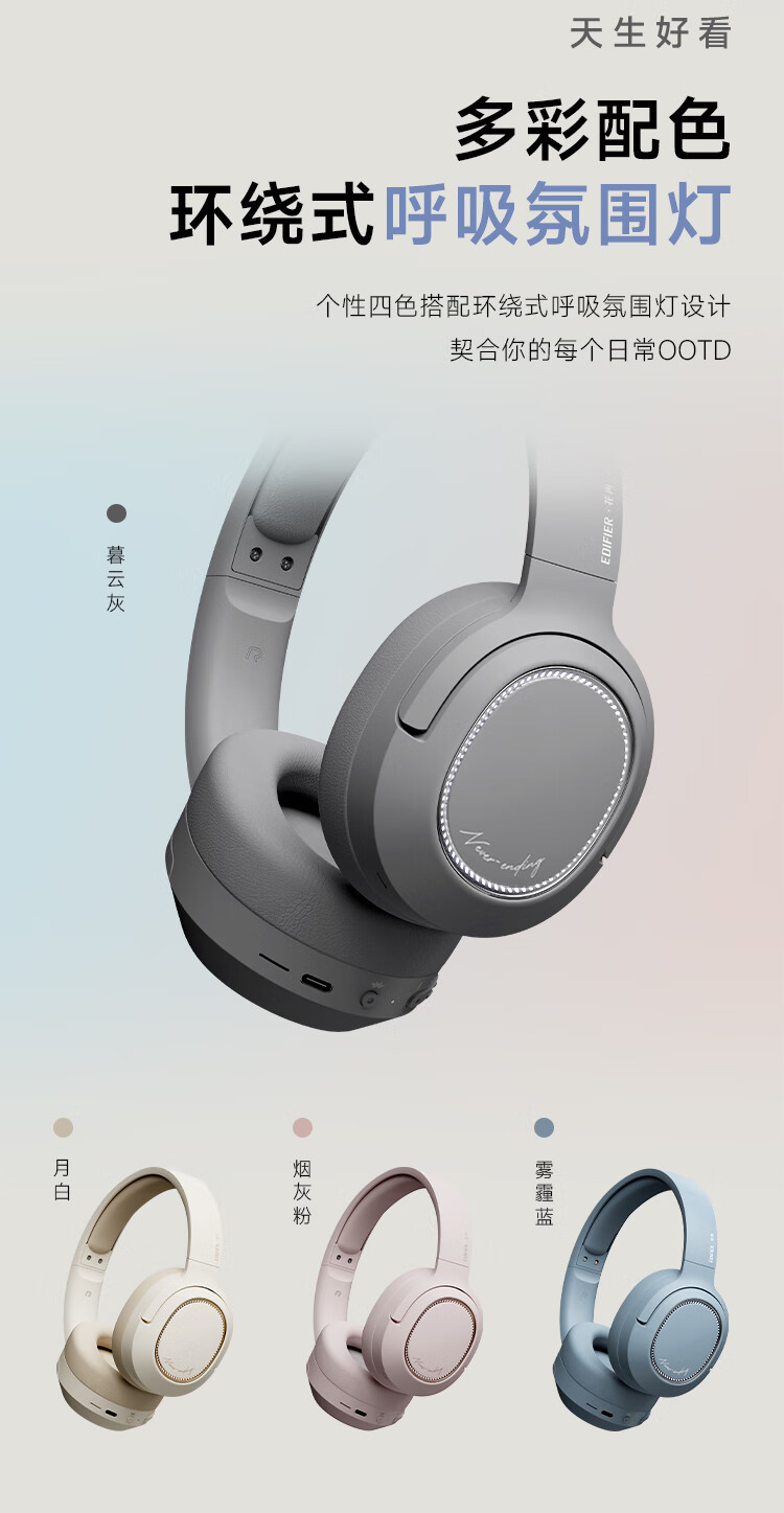 漫步者（EDIFIER）Free Pro 主动降噪蓝牙耳机 头戴式无线耳机 长续航 月白色