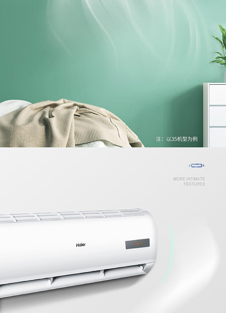 海尔（Haier）大1.5匹单冷 壁挂式家用卧室 静音快速制冷新能效节能 KF-35GW/20MCA75