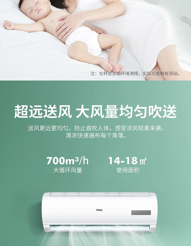 海尔（Haier）大1.5匹单冷 壁挂式家用卧室 静音快速制冷新能效节能 KF-35GW/20MCA75