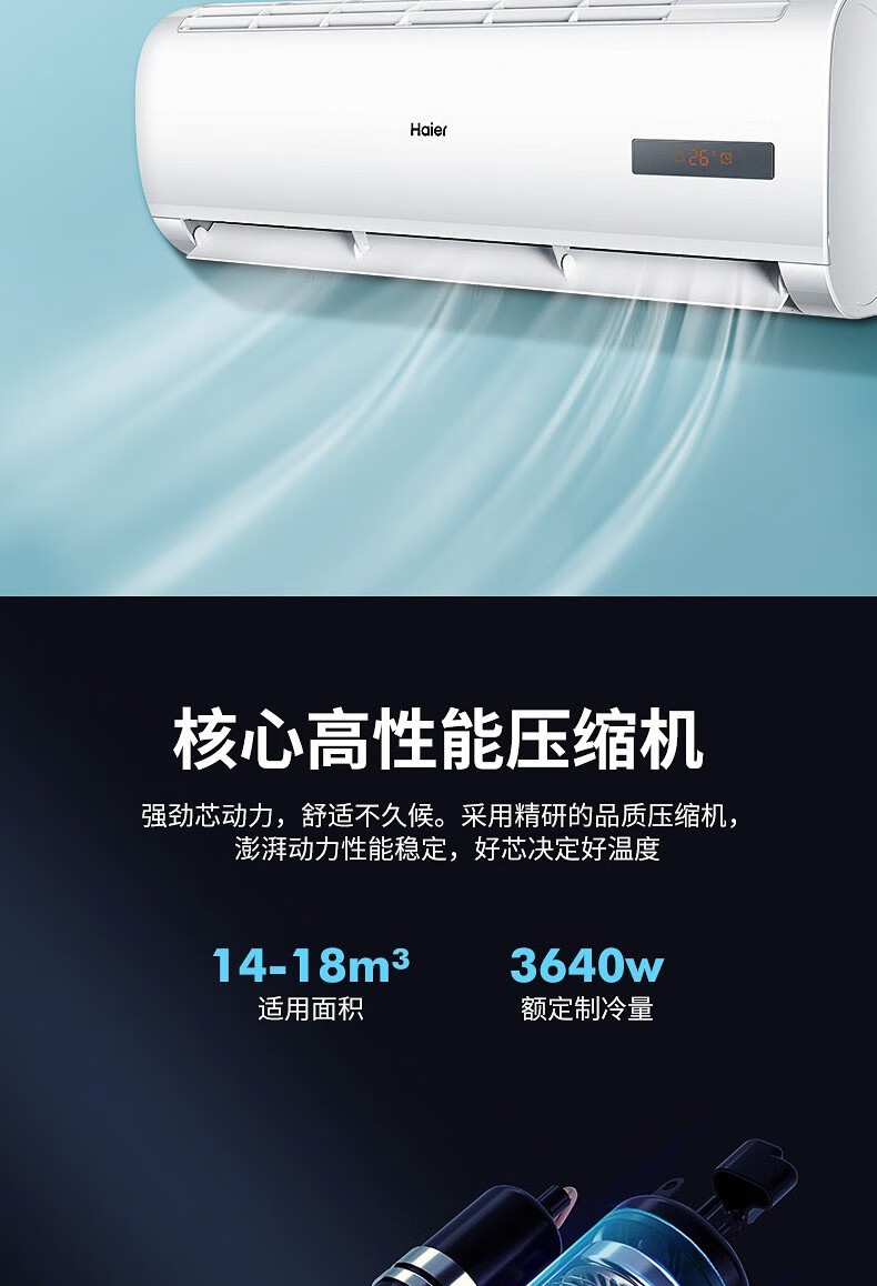 海尔（Haier）大1.5匹单冷 壁挂式家用卧室 静音快速制冷新能效节能 KF-35GW/20MCA75