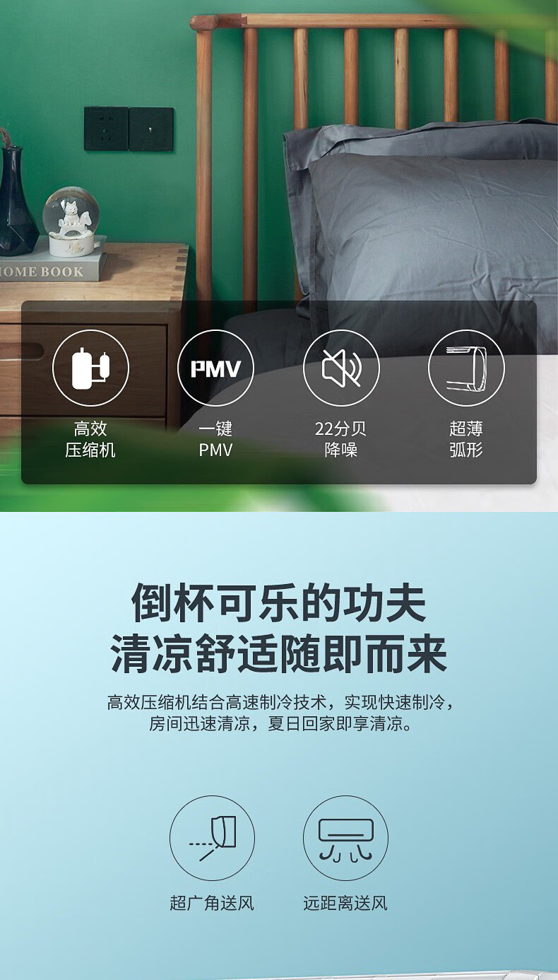 海尔（Haier）大1.5匹单冷 壁挂式家用卧室 静音快速制冷新能效节能 KF-35GW/20MCA75