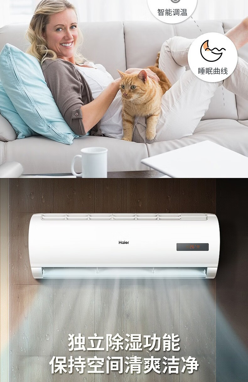 海尔（Haier）大1.5匹单冷 壁挂式家用卧室 静音快速制冷新能效节能 KF-35GW/20MCA75