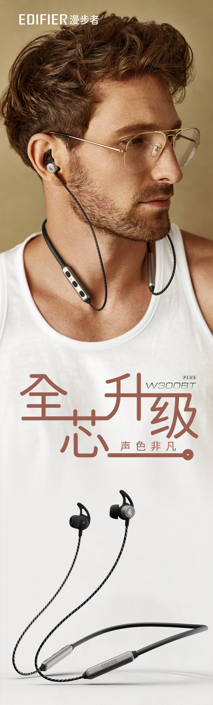 漫步者（EDIFIER）W300BT plus 入耳式运动蓝牙耳机 无线耳机 手机耳机 防水防汗 续航持久 枪灰色