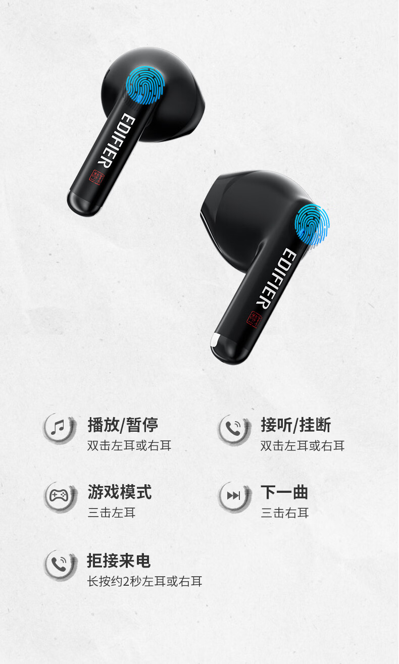 漫步者（EDIFIER）ArtBuds1 国潮联名版 真无线蓝牙5.1耳机半入耳式音乐运动耳机 白色