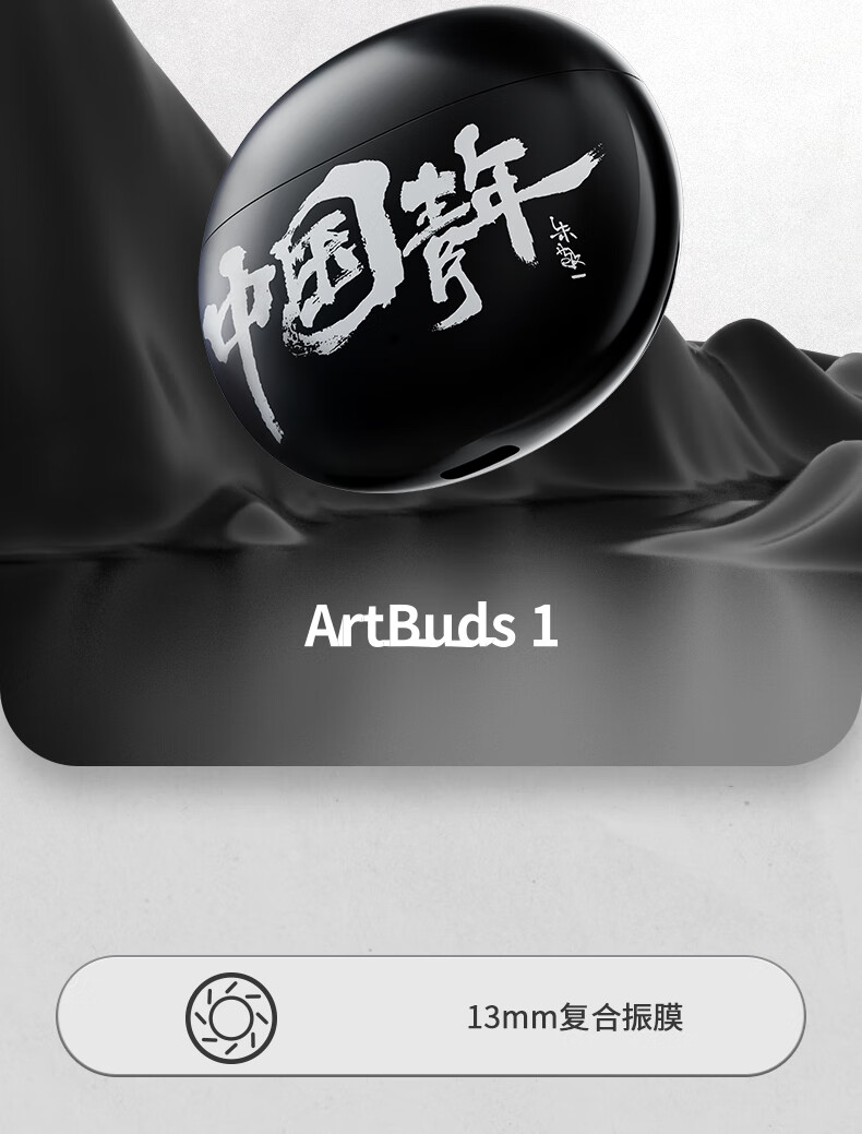 漫步者（EDIFIER）ArtBuds1 国潮联名版 真无线蓝牙5.1耳机半入耳式音乐运动耳机 白色