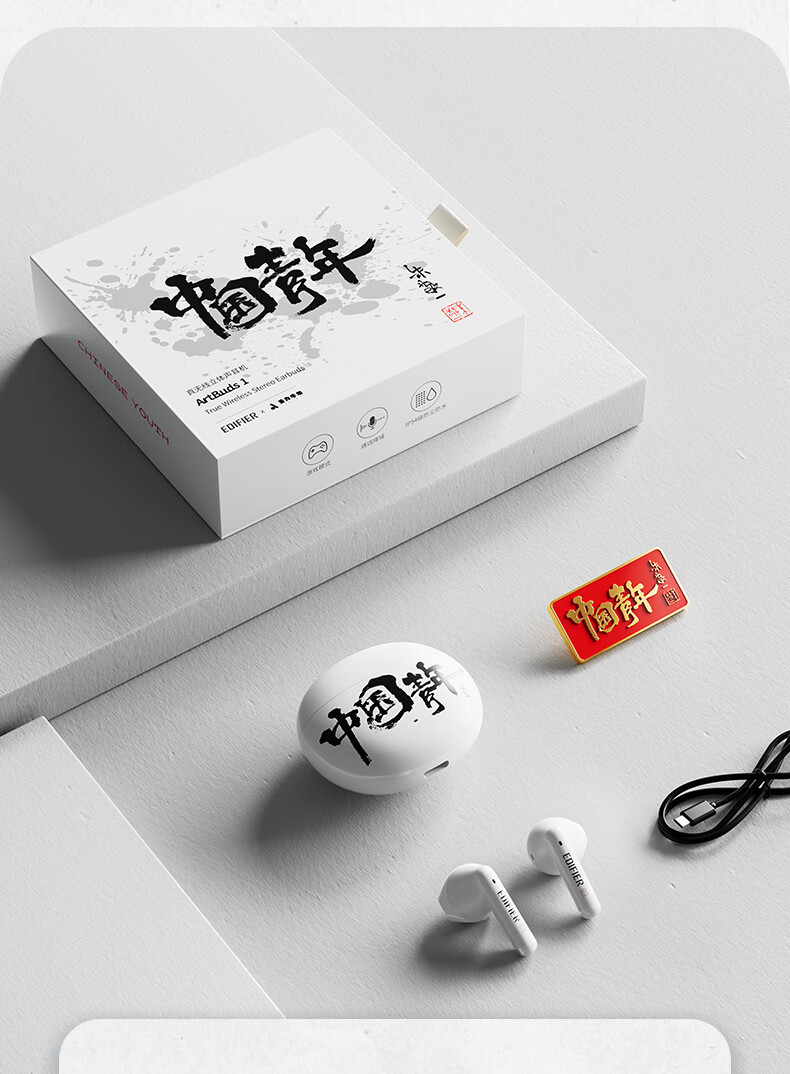 漫步者（EDIFIER）ArtBuds1 国潮联名版 真无线蓝牙5.1耳机半入耳式音乐运动耳机 白色
