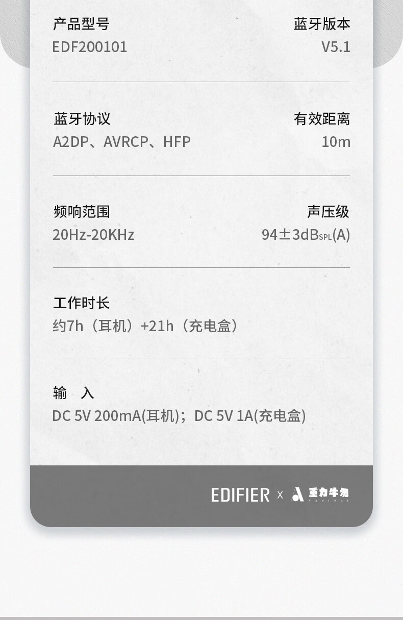 漫步者（EDIFIER）ArtBuds1 国潮联名版 真无线蓝牙5.1耳机半入耳式音乐运动耳机 白色