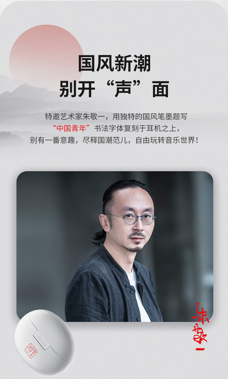 漫步者（EDIFIER）ArtBuds1 国潮联名版 真无线蓝牙5.1耳机半入耳式音乐运动耳机 白色