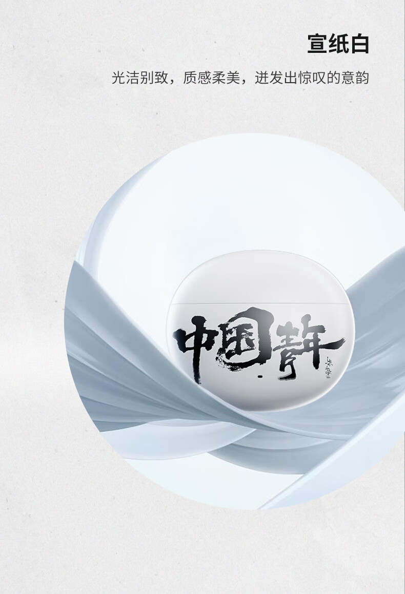 漫步者（EDIFIER）ArtBuds1 国潮联名版 真无线蓝牙5.1耳机半入耳式音乐运动耳机 白色