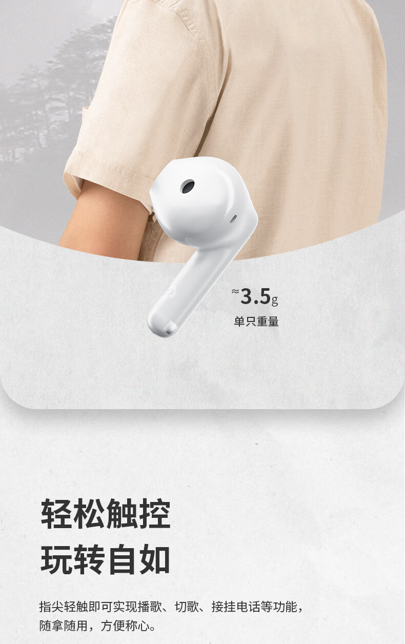 漫步者（EDIFIER）ArtBuds1 国潮联名版 真无线蓝牙5.1耳机半入耳式音乐运动耳机 白色