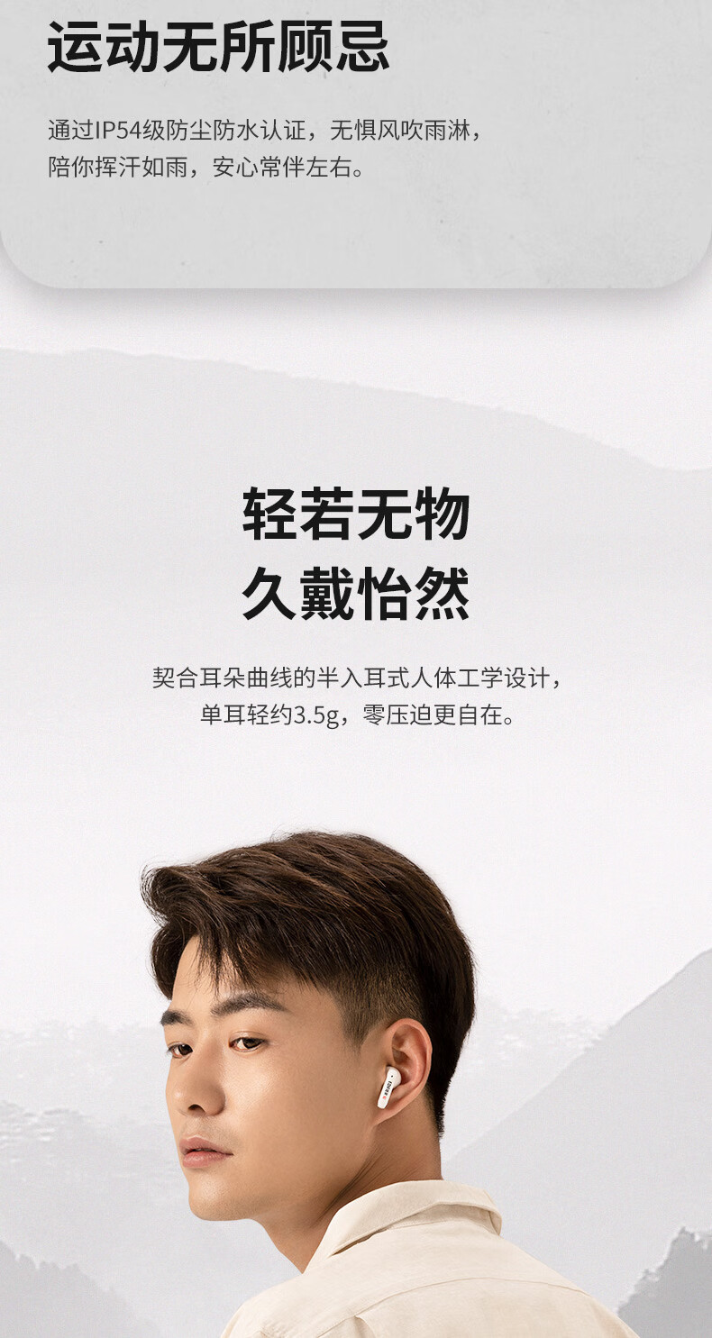漫步者（EDIFIER）ArtBuds1 国潮联名版 真无线蓝牙5.1耳机半入耳式音乐运动耳机 白色