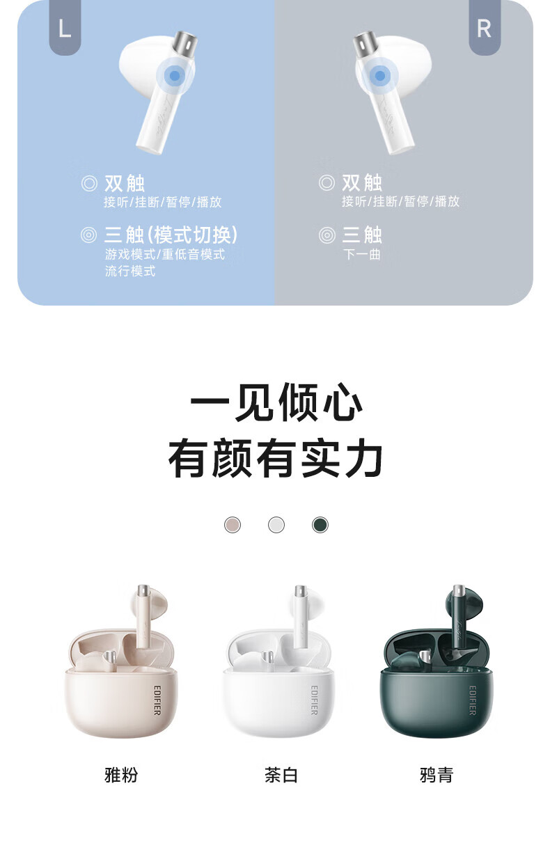 漫步者（EDIFIER）Zero Buds 花再真无线蓝牙耳机 半入耳式耳机 适用于苹果安卓 茶白