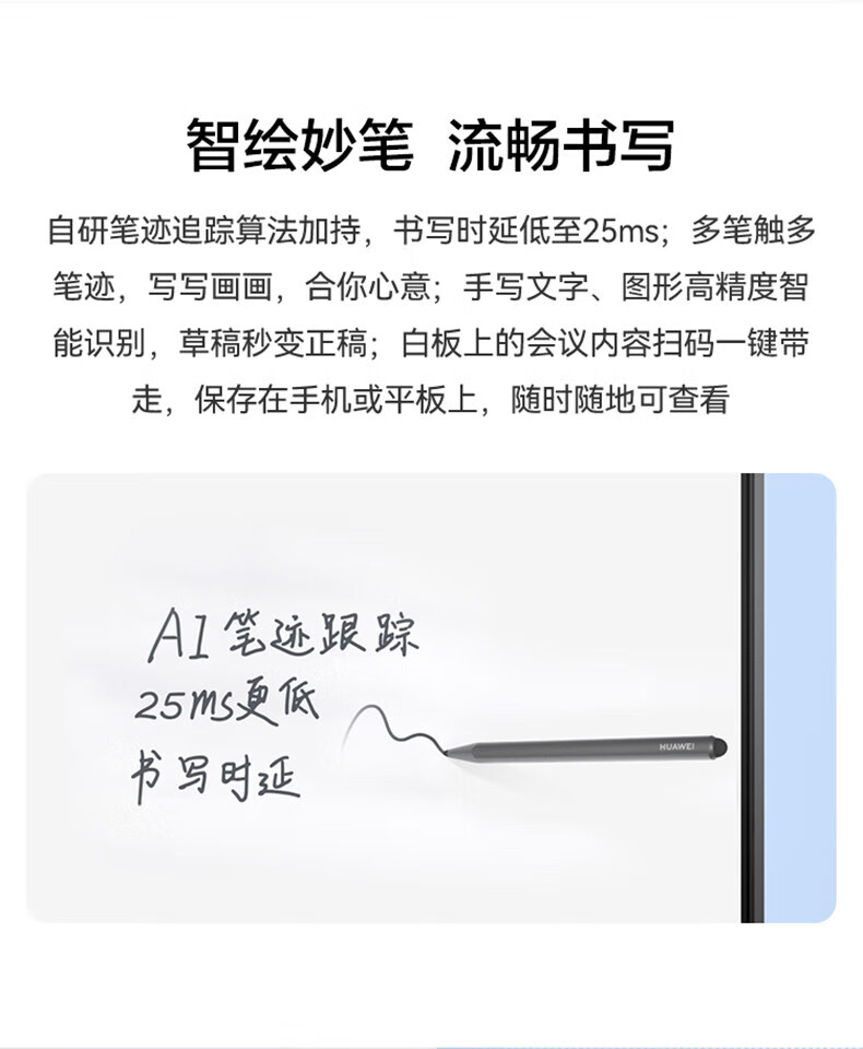 华为IdeaHub B2 75英寸 会议平板一体机企业办公电视电子白板大屏会议智慧屏+安卓(4G+32G)+投屏器+移动支架