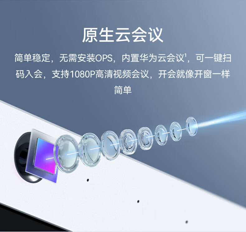 华为IdeaHub B2 75英寸 会议平板一体机企业办公电视电子白板大屏会议智慧屏+安卓(4G+32G)+投屏器+移动支架